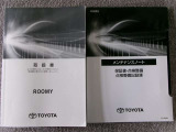 取扱書・整備手帳積み込みです
