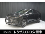 V型6気筒3500ccエンジン+モーターのハイブリッド車「RX450h」の入荷です!