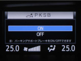 サポカーSとは、緊急ブレーキに加えて、高齢者に多いと言われている踏み間違い事故防止をサポートする機能です。詳しくは販売店スタッフまでお尋ね下さい。