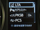 トヨタセーフティセンス(TSS)搭載車両です。内容は現車にてご確認ください。