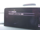 Bluetooth スマートフォン対応