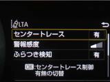 レーンディパーチャーアラートとは車線、又は走路からの逸脱の可能性を警告すると共に、車線、又は走路からの逸脱を避けるためのハンドル操作の一部を支援する機能です。詳細は販売店スタッフまでお尋ね下さい。
