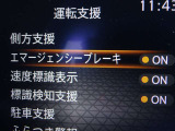 【エマージェンシーブレーキ】前方の車両や歩行者と衝突のおそれがあるとき、警報とブレーキにより、運転者の衝突回避操作を支援します。