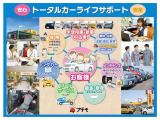自社整備工場を完備しておりますので販売後のアフターサービスも当店にお任せ下さい。またご購入の手助け(ローンやリース等)もご用意しております。皆様に優しいお店作りを心がけております。