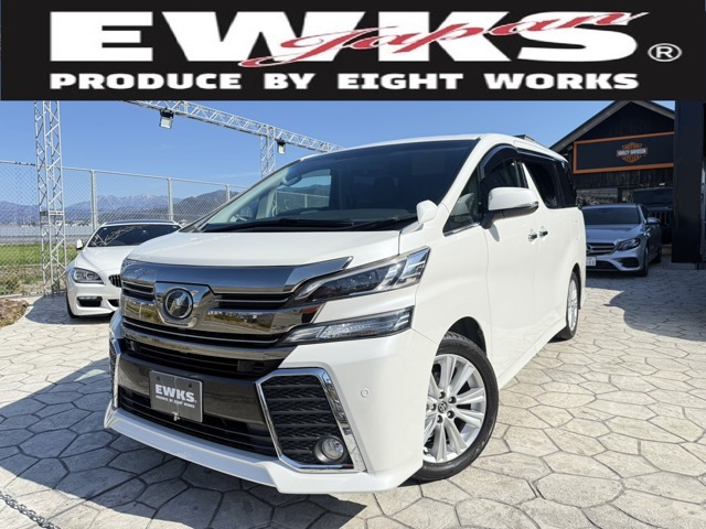 トヨタ ヴェルファイア 