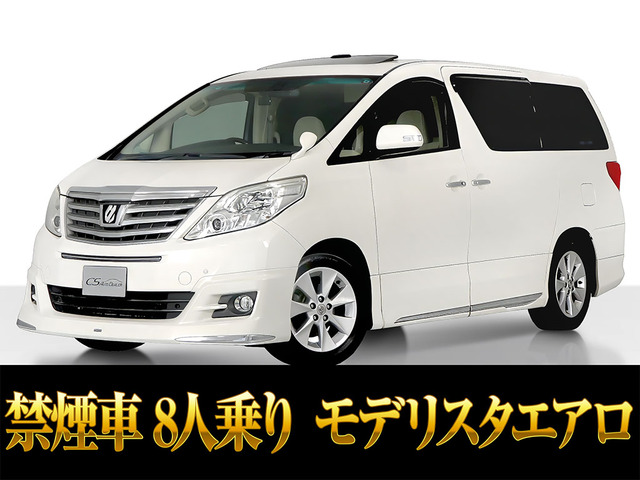 アルファード 2.4 240G 8人乗 サンルーフ モデリスタ 禁煙同等