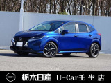 この度は栃木日産 U-Car 壬生店の車をご覧頂き誠にありがとうございます! 電話でのお問い合わせは 、フリーダイヤル0078-6002-476243までお気軽にご連絡ください♪