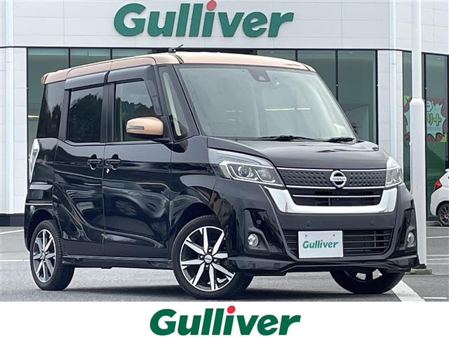 デイズルークス ハイウェイスター X Vセレクション 修復歴無し