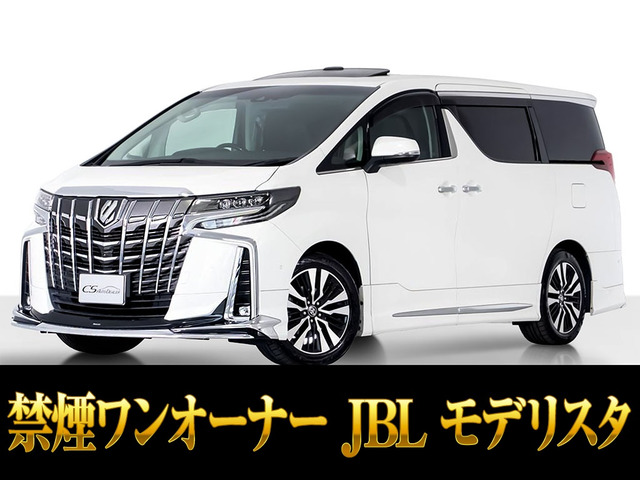 アルファード 2.5 S Cパッケージ モデリスタエアロ JBL 禁煙ワンオーナー