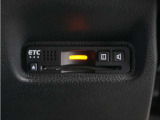 今や必需品の◆ETC車載器 装備車◆ 有料道路を利用する際にスムースに通過でき、わずらわしい料金支払いから開放されます!