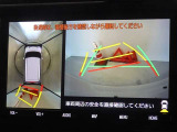 バックガイドモニターを装備しています、車庫入れもラクラクです。パノラミックビューモニターを搭載しています、上からの画像も表示されます。