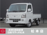 日産 クリッパートラック