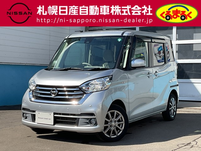 デイズルークス X Vセレクション 4WD 