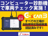 当店は展示車すべて診断機にて車両チェック済みでございます☆ ご不明な点等ございましたら、お気軽にご相談ください!!