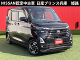 お車のご検討ありがとうございます。日産プリンス兵庫販売株式会社 姫路中古車センター TEL079-298-2323 お問い合わせお待ちしております。