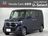☆ご覧いただきありがとうございます。Honda Cars 倉敷東です☆明るい笑顔で皆さんのご来店をお待ちしております。また、ネットでのお問い合わせも大歓迎です。気になった方はすぐにお電話を!