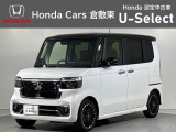 ☆ご覧いただきありがとうございます。Honda Cars 倉敷東です☆明るい笑顔で皆さんのご来店をお待ちしております。また、ネットでのお問い合わせも大歓迎です。気になった方はすぐにお電話を!
