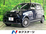 ホンダ N-ONE