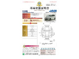 ◆車両状態証明書◆一般財団法人日本自動車査定協会京都府支所発行の車両状態証明書です。