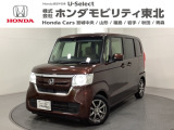 東北六県をカバーする『ホンダモビリティ東北』の全在庫のご商談も、ご希望に合わせて可能です。お気軽にお問い合わせ下さい。なお、当店では転売目的でのご購入はお断りさせて頂きます。ご了承ください。