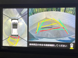【パノラマモニター】専用のカメラにより、上から見下ろしたような視点で360度クルマの周囲を確認することができます☆死角部分も確認しやすく、狭い場所での切り返しや駐車もスムーズに行えます。