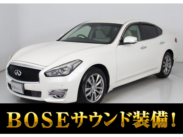 フーガ2.5 250GT クールエクスクルーシブBOSEサウンド