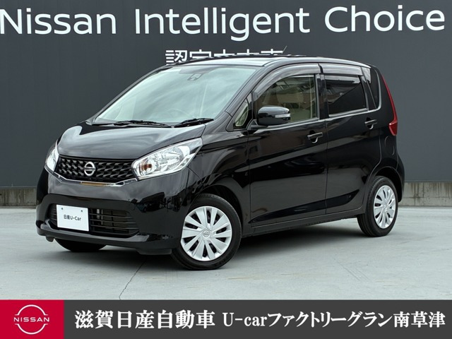 デイズ X Vセレクション+SafetyII 