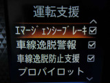 運転支援システムは充実です♪♪エマブレ・『LDW』(側方警報)/『LDP』(側方制御)を装備♪♪