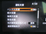 様々な運転支援システムが付いて安心してお乗り頂けます。