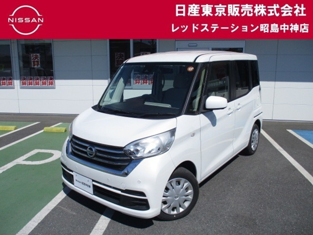 デイズルークスX 4WD