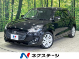 全周囲カメラ セーフティサポート 衝突被害軽減システム 禁煙車 ETC