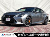 レクサス RC
