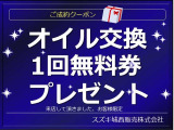 中古車をお買い上げ頂いた方に、エンジンオイル1回無料券を差し上げます。※オイル交換は練馬区の本店工場にてお願いいたします。事前にご予約の上お越し下さい。