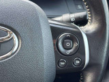 運転中、前方から目線をそらすことなく、オーディオ等の操作が可能な便利機能!安心&快適なドライブを演出してくれます。