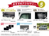 ご購入店舗にて、他の用品も検索できます