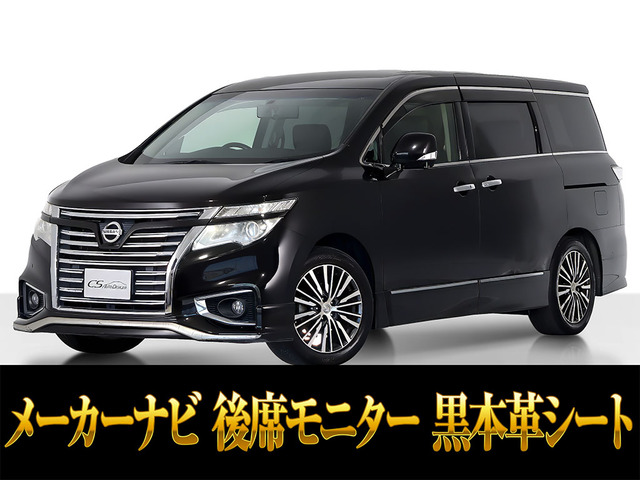 エルグランド2.5 250ハイウェイスター プレミアムリアエンタメ黒本革