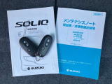 取り扱い説明書、整備手帳、スマートキー2本つきです。