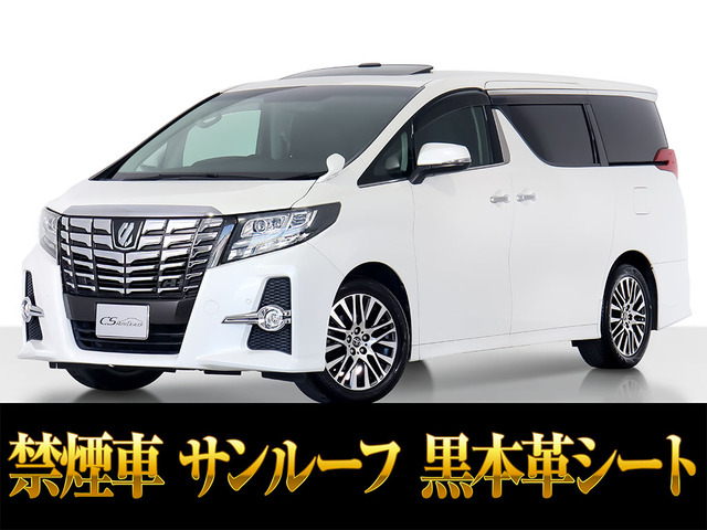 アルファード 2.5 S Cパッケージ サンルーフ 黒本革 10インチナビ禁煙