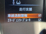 【エマージェンシーブレーキ】走行中に前方の車両等を認識し、衝突しそうな時は警報とブレーキで衝突回避と被害軽減をアシスト。より安全にドライブをお楽しみいただけます。