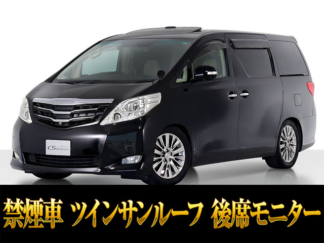 アルファード 3.5 350G Lパッケージ サンルーフ プレミアムサウンド 本革シート