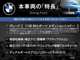 1シリーズ 118i Mスポーツ エディション シャドー 
