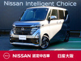 日産ルークスには先進技術がいっぱい。みんながのびのび過ごせるから、おしゃべりだって盛り上がる。どんなおでかけも、大切な家族の時間に変わっていく♪