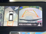 【アラウンドビューモニター】専用のカメラにより、上から見下ろしたような視点で360度クルマの周囲を確認することができます☆死角部分も確認しやすく、狭い場所での切り返しや駐車もスムーズに行えます。