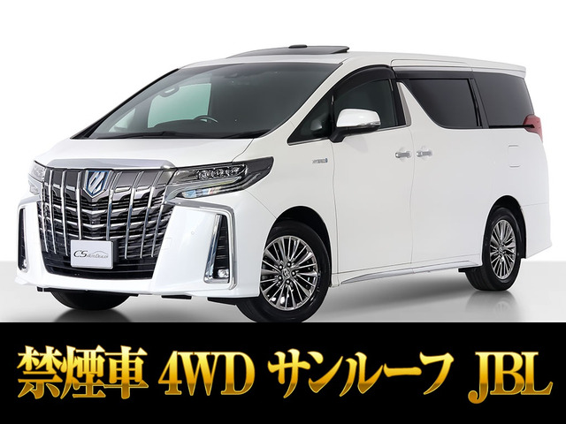 アルファード ハイブリッド 2.5 エグゼクティブ ラウンジ S E-Four 4WD サンルーフ ...