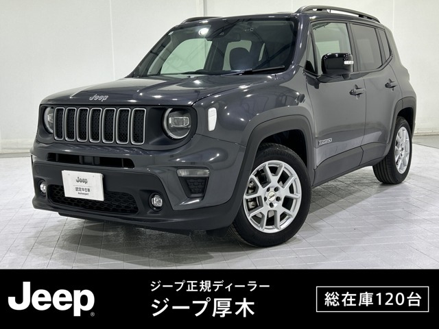 レネゲード フリーダムエディション 