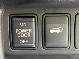 【パワーバックドア】スマートキーや運転席のボタンを押すだけでリアゲートが自動で開閉します!荷物を持っている時や、高い位置にあるバックドアを閉める際に便利な機能です♪