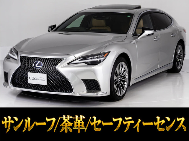 LS500h バージョンL後期型 サンルーフ 茶革20アルミ