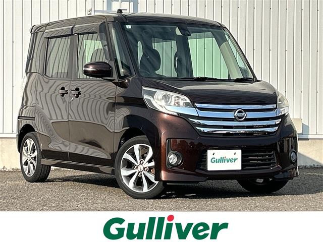 デイズルークス ハイウェイスター X Gパッケージ 修復歴無し