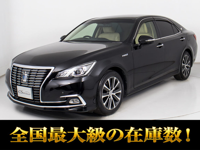 クラウンハイブリッド 2.5 ロイヤルサルーン禁煙 後期 本革プリクラ