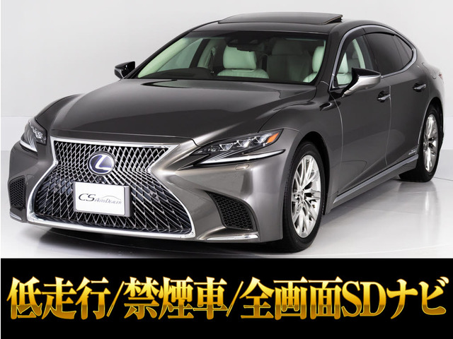 LS500 バージョンLサンルーフ 白革 実走行1万km